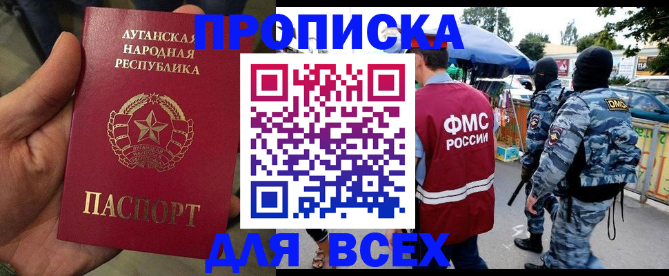 прописка для работы в Харовске